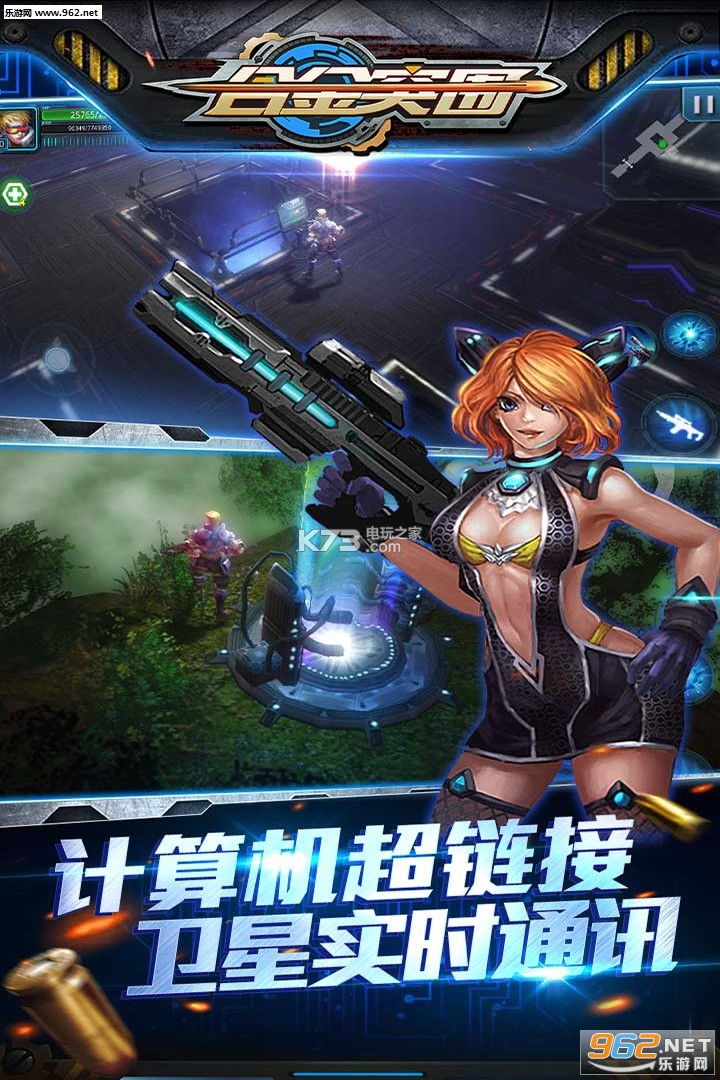合金突围安卓版截图1