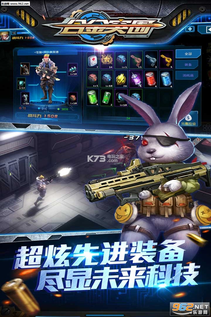 合金突围安卓版截图2