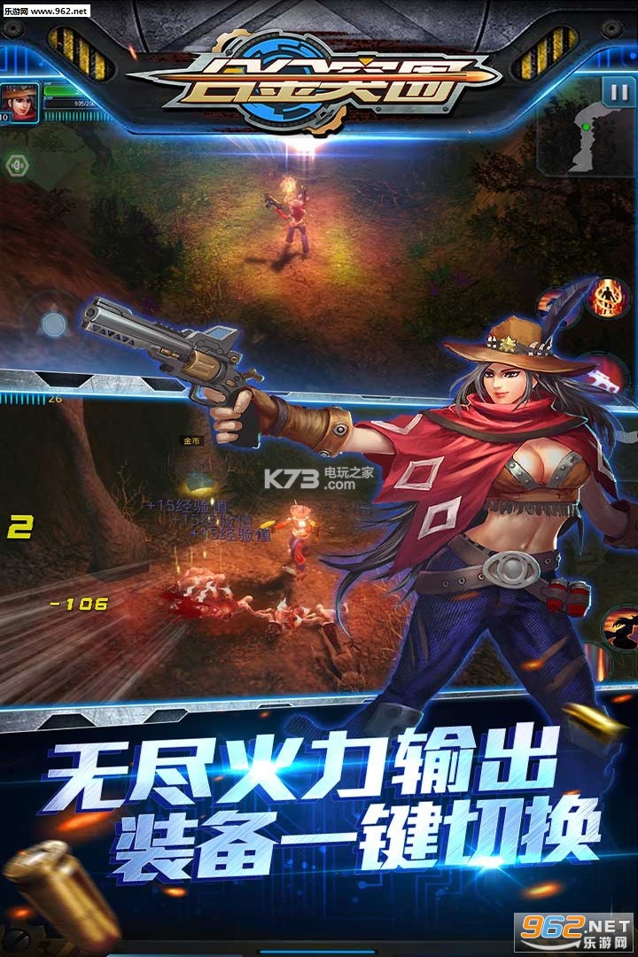 合金突围安卓版截图3