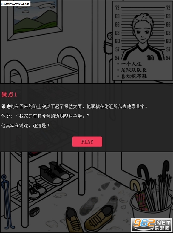 SCANDAL(他出轨了吗安卓版)截图2