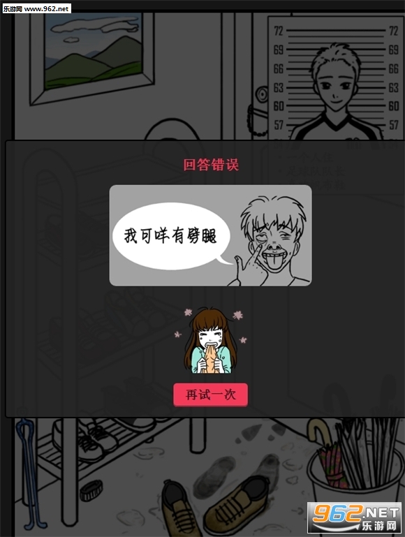 SCANDAL(他出轨了吗安卓版)截图0