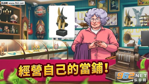 Bid Wars: Pawn Empire(投标战争:当帝国修改版)截图0
