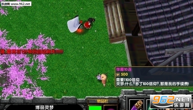 东方幻想乡RPG1.4.11正式版 附隐藏英雄密码截图1