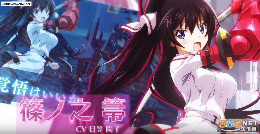 ISAB(IS原型破坏者手游中文版)截图0