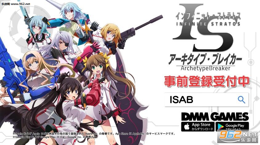ISAB(IS原型破坏者手游中文版)截图4