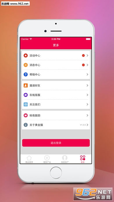 ���˼��ŵ꾭Ӫ���ٷ�����appv2.8.1��ͼ0