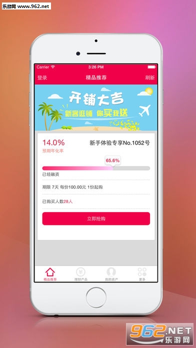 ���˼��ŵ꾭Ӫ���ٷ�����appv2.8.1��ͼ2