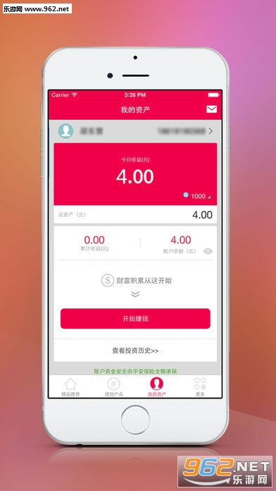 ���˼��ŵ꾭Ӫ���ٷ�����appv2.8.1��ͼ3