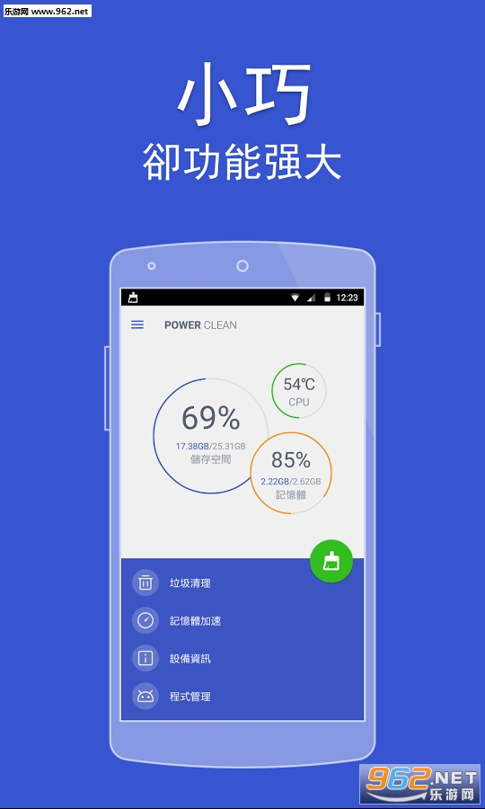 power cleanȥ����v2.9.8.3��ͼ1