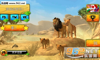 Lion Family Sim Online(ʨ�Ӽ���ģ�������޽�Ұ�)��ͼ0
