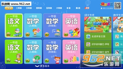 Сѧ������ѧӢ��appv5.0.3��ͼ0