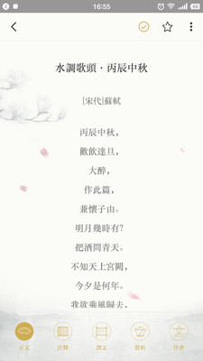 ����ʫ��appv1.0.1��ͼ0