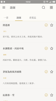 ����ʫ��appv1.0.1��ͼ1