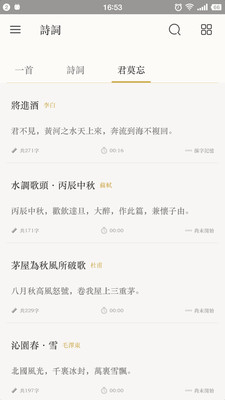 ����ʫ��appv1.0.1��ͼ2