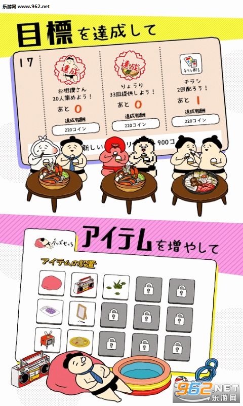 osumousan(����ѡ�ֲ�����׿��)��ͼ1
