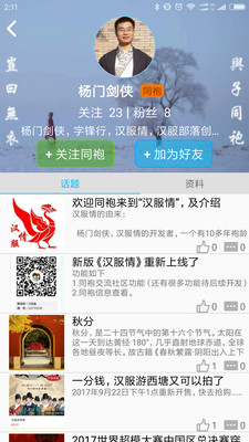 ������appv1.1.1.0��ͼ3