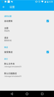 �ļ�������ʦ��׿��v1.7.6��ͼ0