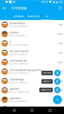 �ļ�������ʦ��׿��v1.7.6��ͼ3