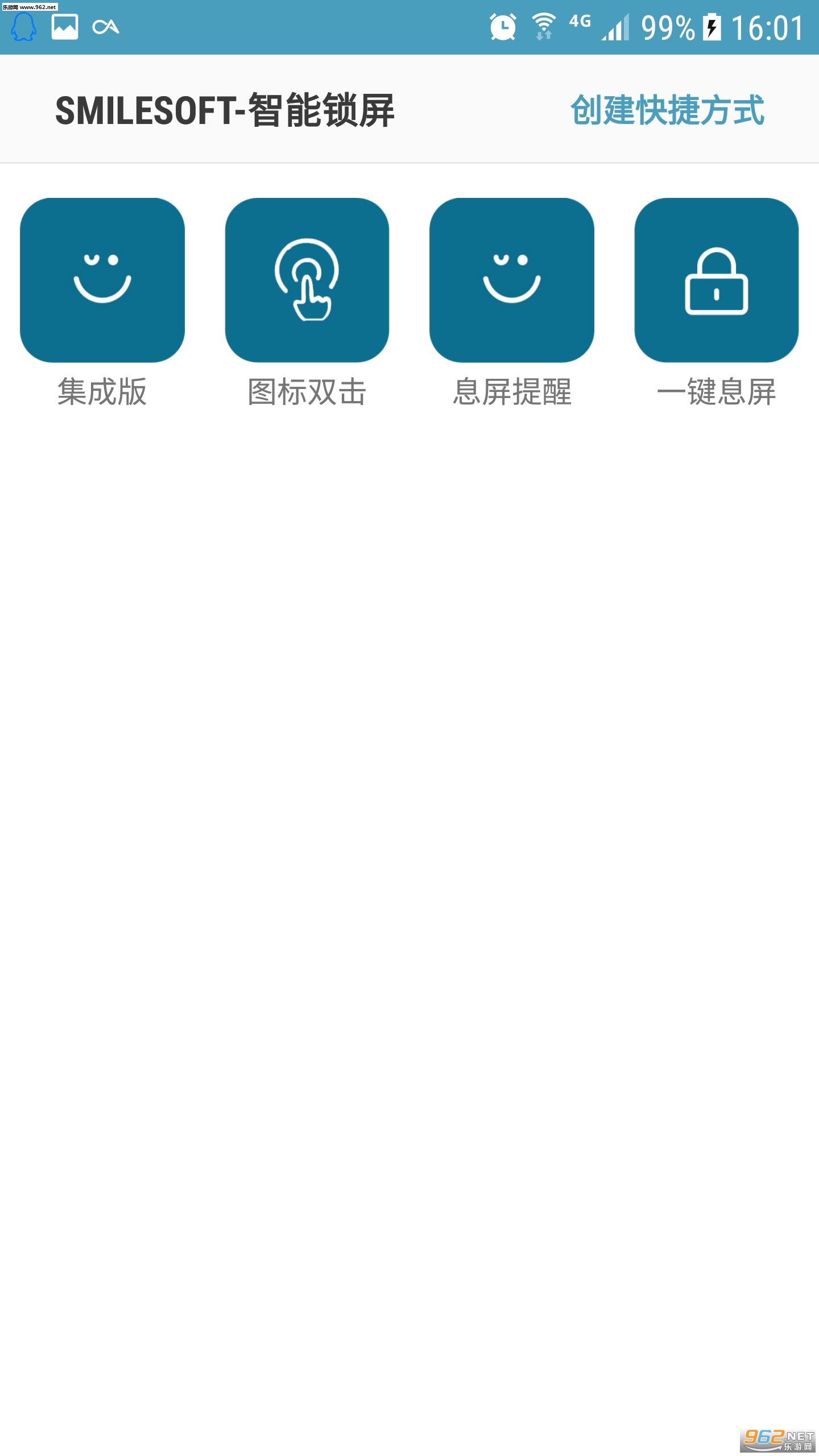 SmileSoft-��������1.1.46��׿�ֻ����ͼ0