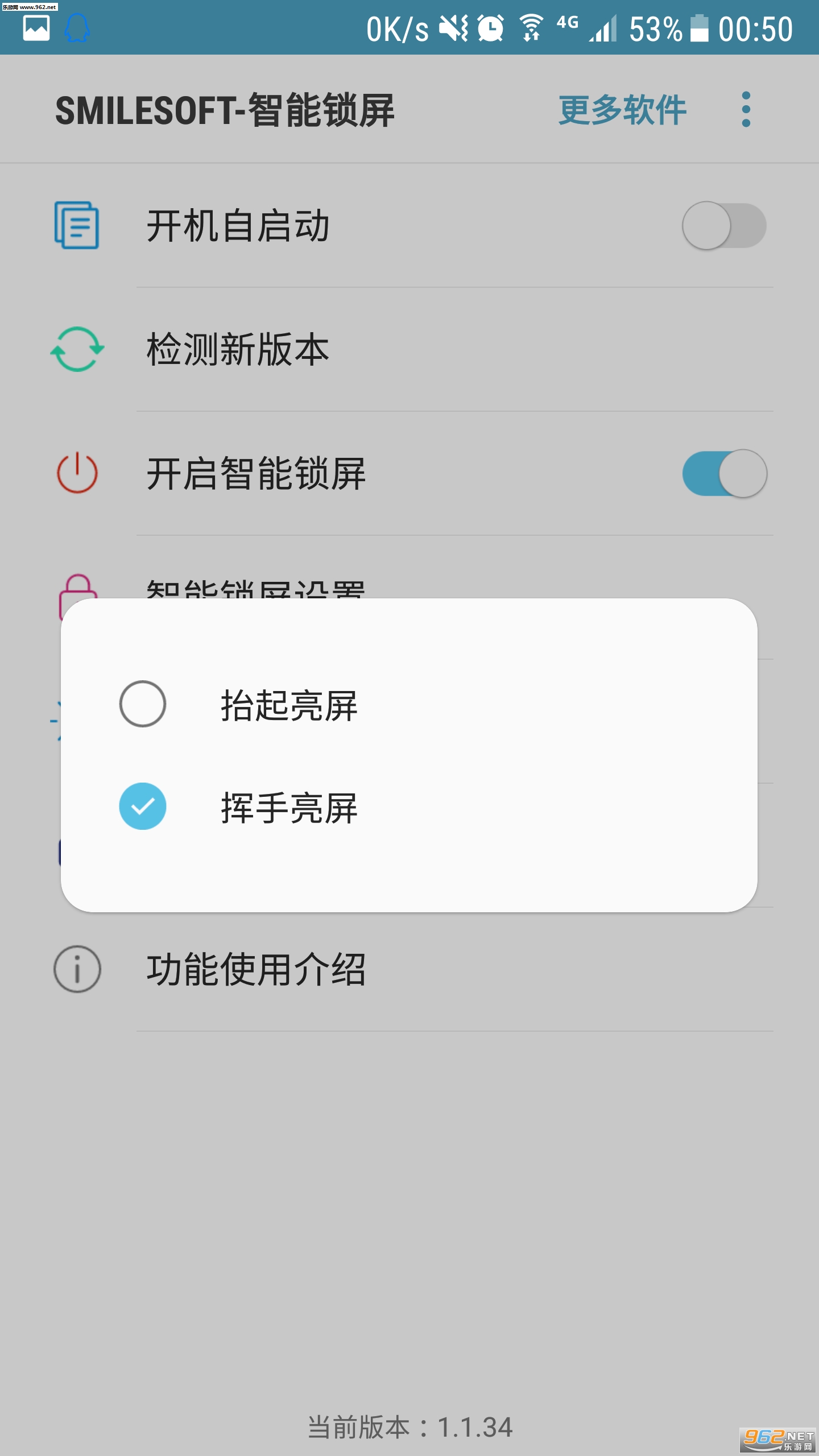 SmileSoft-��������1.1.46��׿�ֻ����ͼ1