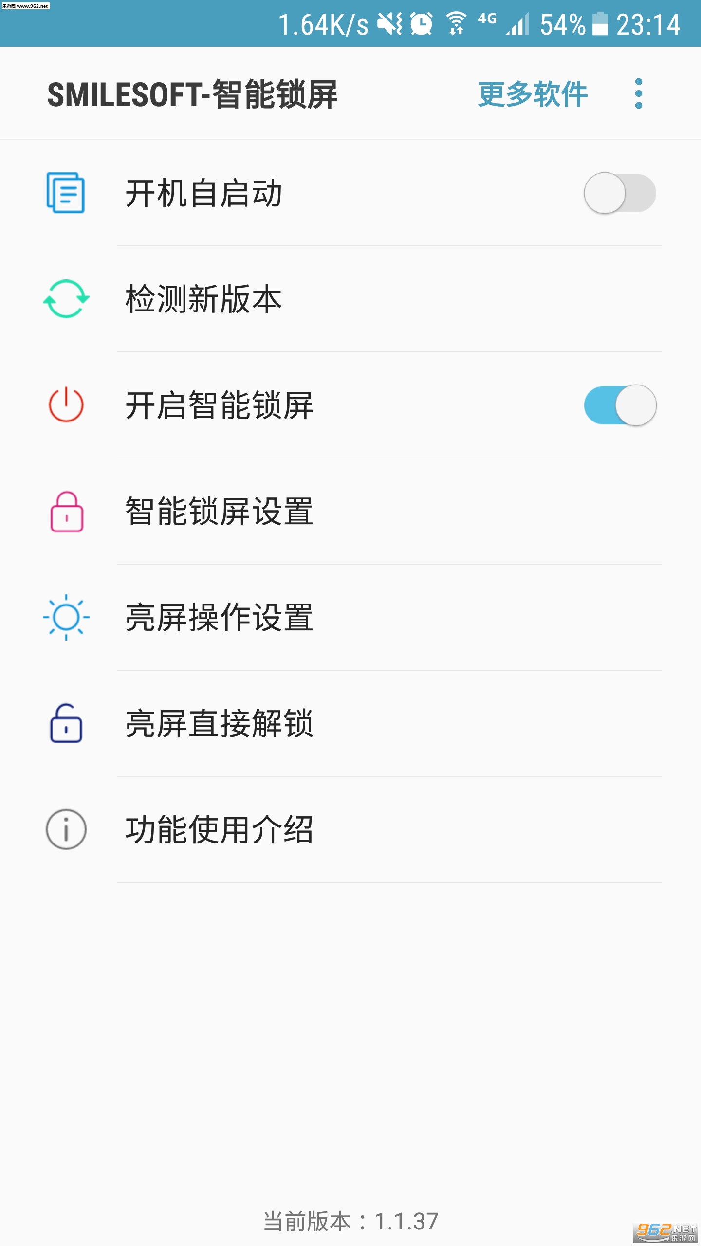 SmileSoft-��������1.1.46��׿�ֻ����ͼ3