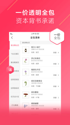 ���appv3.6.4��ͼ0
