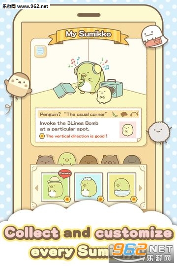 Sumikko gurashi(角落生物解谜中文版)截图3