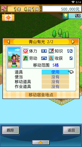 ���ׯ԰�ڹ����ͼ1