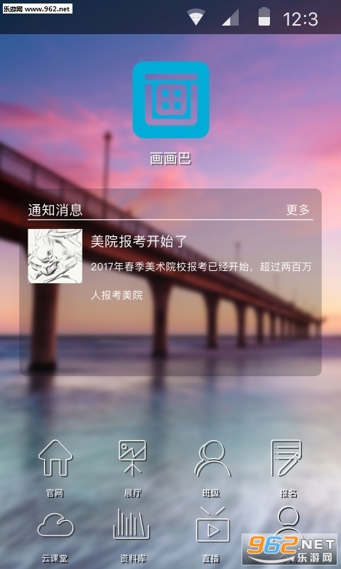 ������appv2.5.1��ͼ2