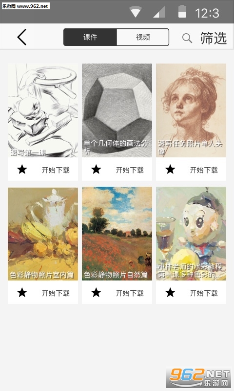 ������appv2.5.1��ͼ3