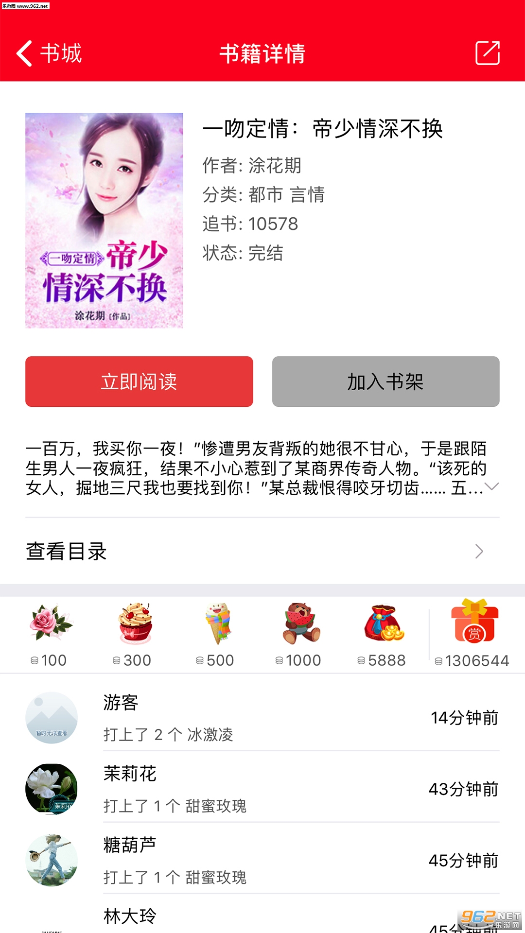 ����С˵appv3.2.8��ͼ0