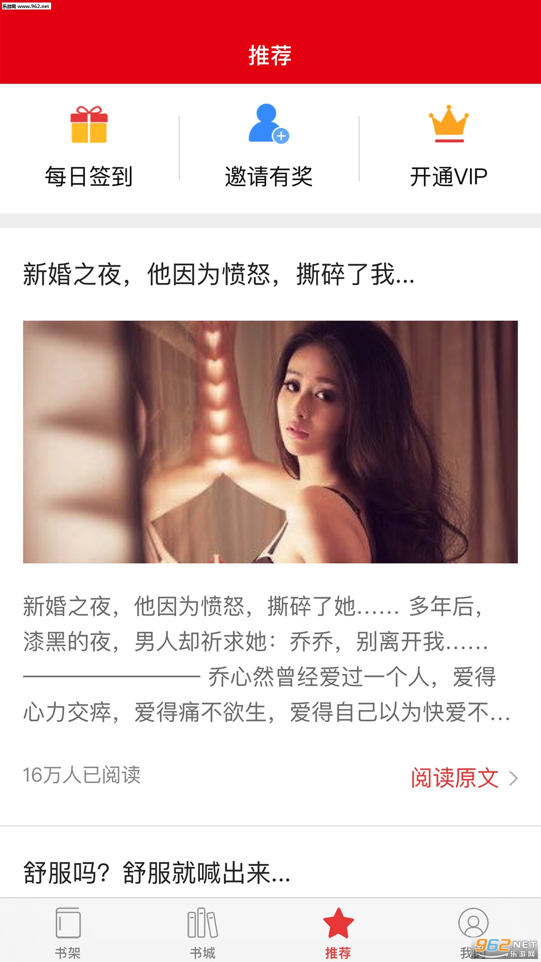 ����С˵appv3.2.8��ͼ2