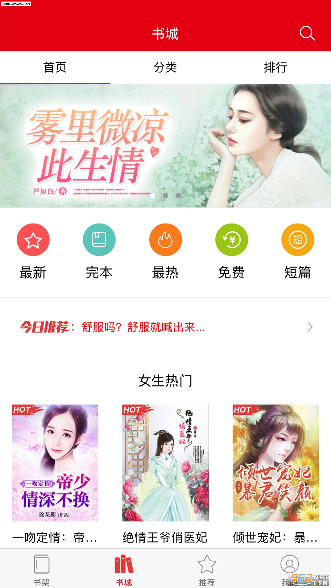 ����С˵appv3.2.8��ͼ3