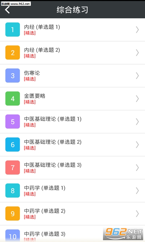 ��ҽ����ѧ�߼�ְ��appv4.13��ͼ0
