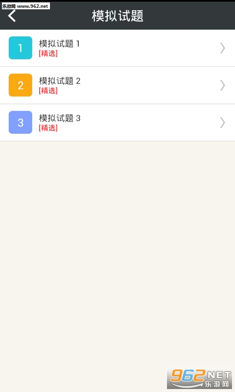 ��ҽ����ѧ�߼�ְ��appv4.13��ͼ2