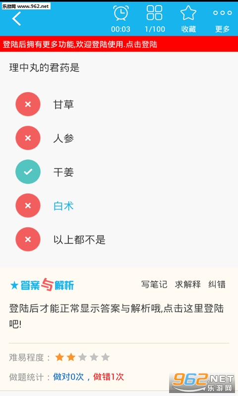 ��ҽ����ѧ�߼�ְ��appv4.13��ͼ1