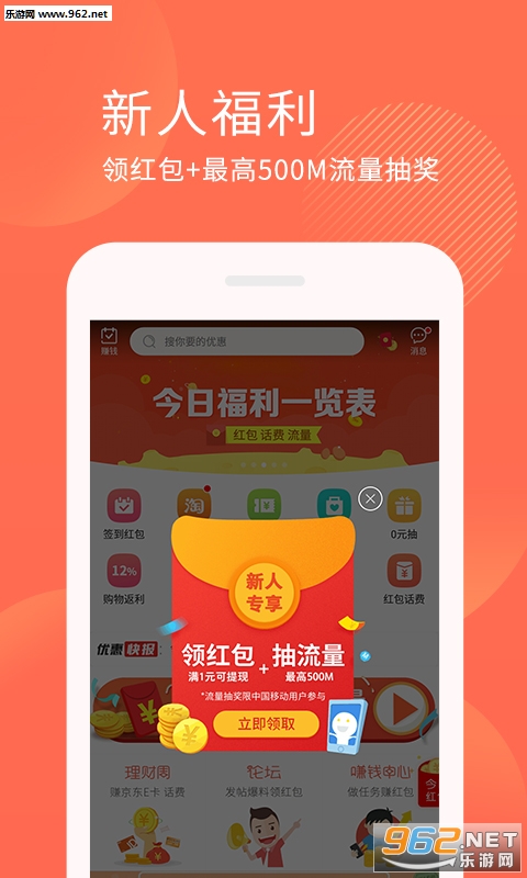 ȯ�����Ż�ȯ�ֻ���v5.0.3��ͼ0