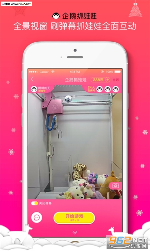 ���ץ����appv1.0��ͼ2