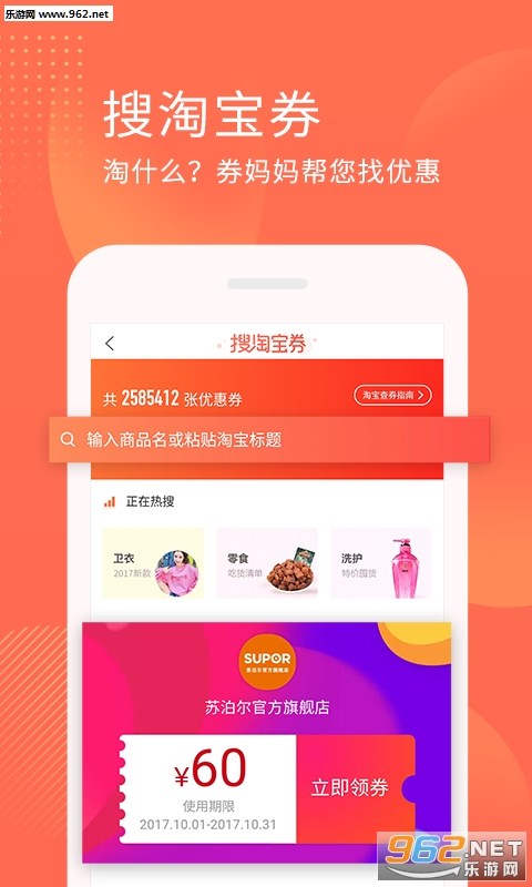 ȯ�����Ż�ȯ�ֻ���v5.0.3��ͼ4