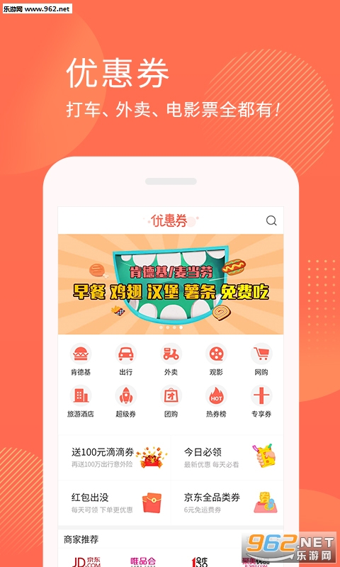 ȯ�����Ż�ȯ�ֻ���v5.0.3��ͼ2