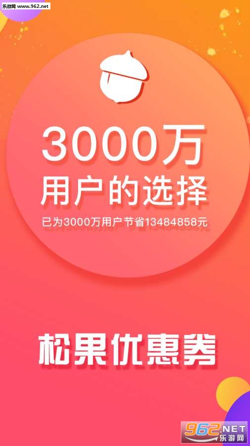 �ɹ��Ż�ȯapp��ͼ0