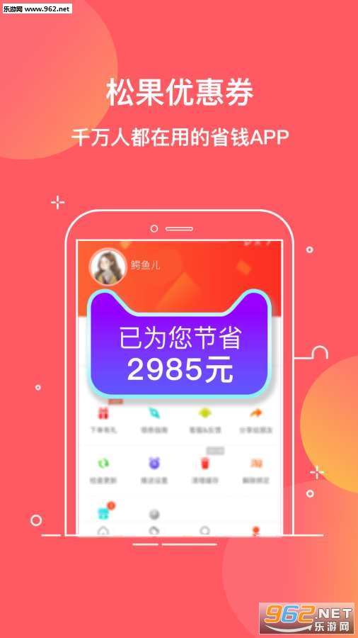 �ɹ��Ż�ȯapp��ͼ3