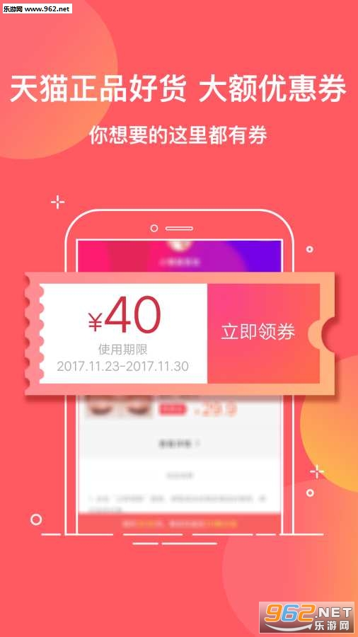 �ɹ��Ż�ȯapp��ͼ4