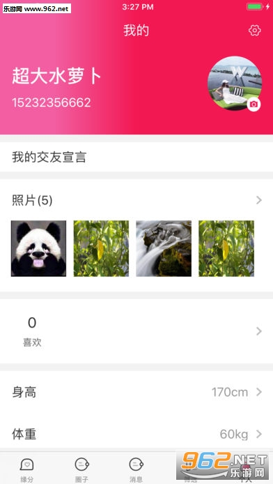һ�ź��ﰲ׿���ͼ4