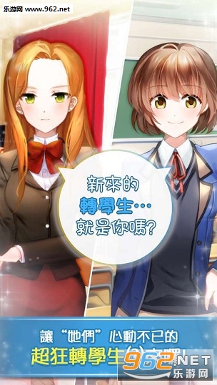 转学生的恋爱日记中文版截图2