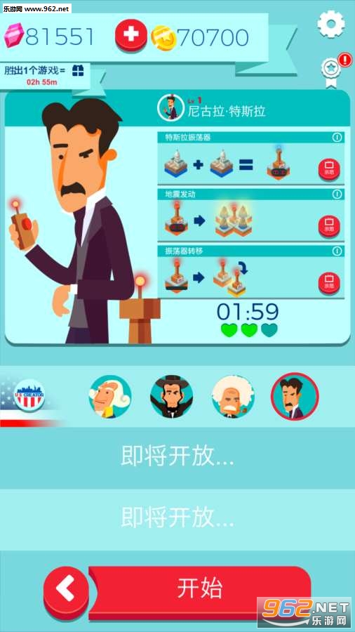 世界制造者2048建设及对战官方版截图1
