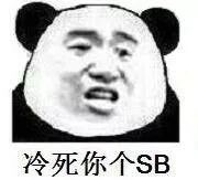 再见表面兄弟表情包图片截图3