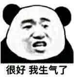 再见表面兄弟表情包图片截图5