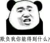 再见表面兄弟表情包图片截图6