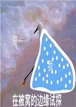 �ڱ��ѵı�Ե��̽�����ͼƬ